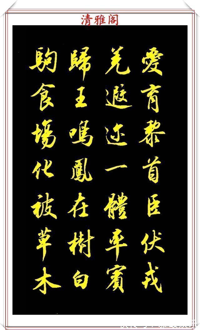 书法艺术$中书协杰出书法家胡铁军,精品行楷新作欣赏,结字有赵子昂之风韵