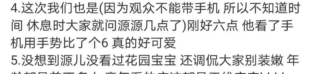 王源参加新节目录制，粉丝反应热烈，拿一句话“逼疯”王源