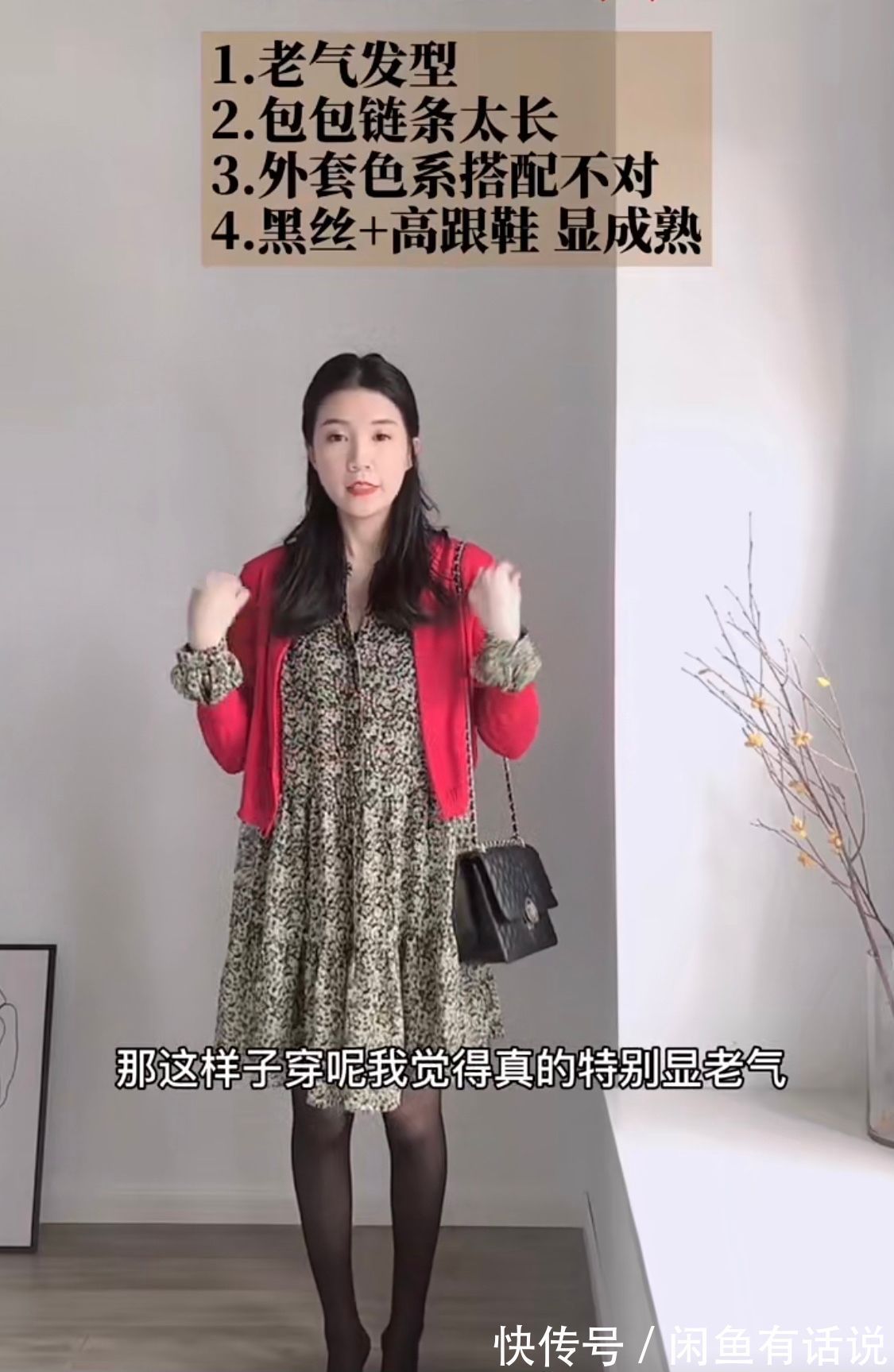 灯笼袖 为什么你穿衣比别人显老,看博主把同款搭出两种效果,差别太明显