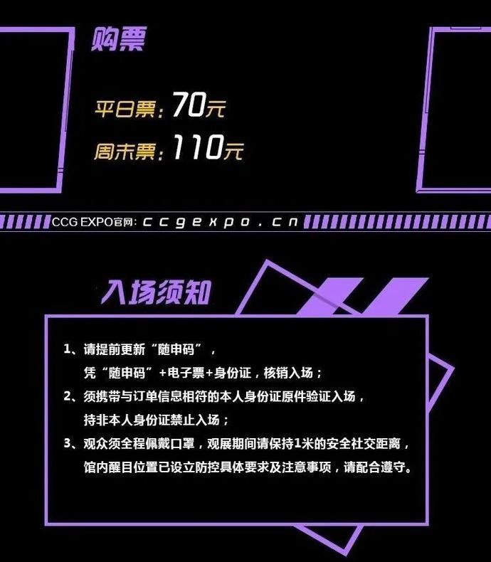 ccg|【探索】动漫迷看过来！CCG EXPO 2021下周四启幕