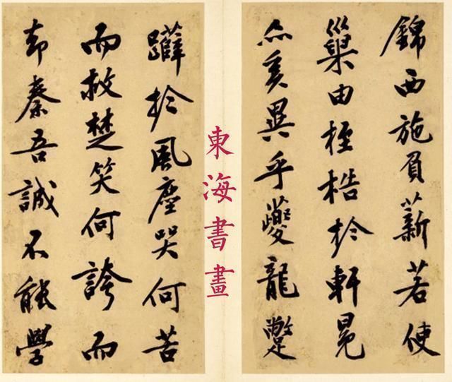 书法篆刻!明代著名的书法篆刻家文彭1552年行书李白鸣皋歌送岑征君册页