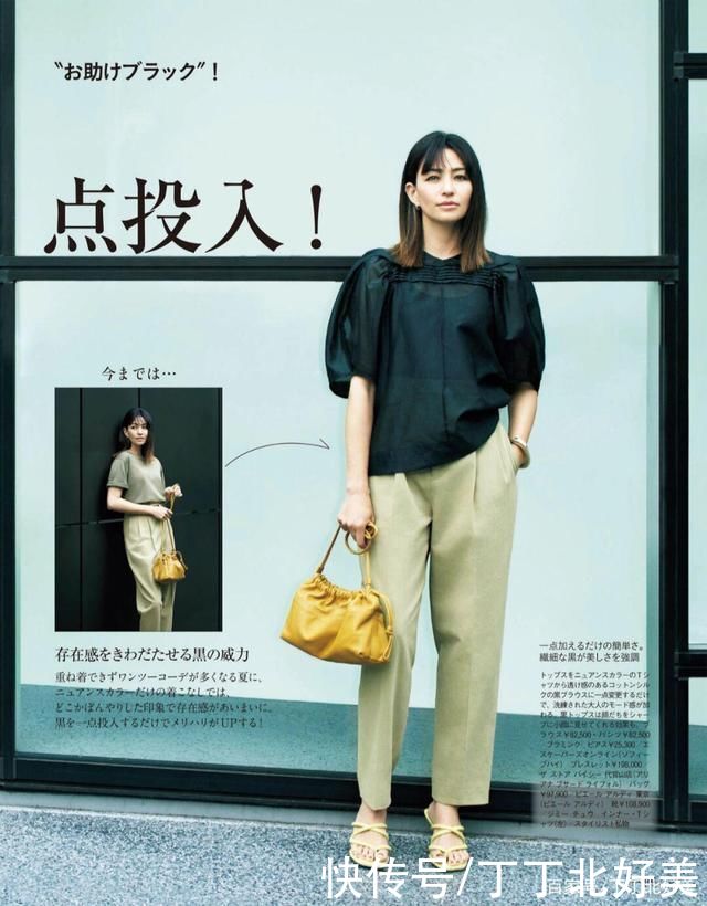 优雅|想穿搭显得优雅得体?学日系穿搭的精髓，让你秒变优雅女神