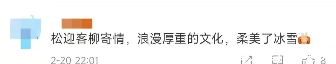 浪漫|冬奥会闭幕式,这就是中国式浪漫!