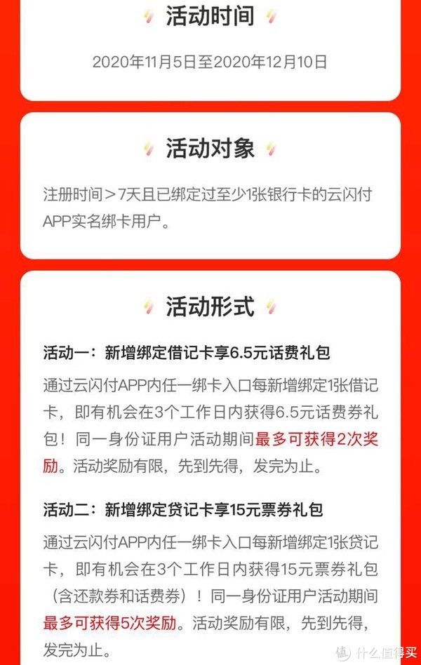 满满的|下个APP科学省钱 篇六：12个充值话费&生活缴费优惠满满的APP