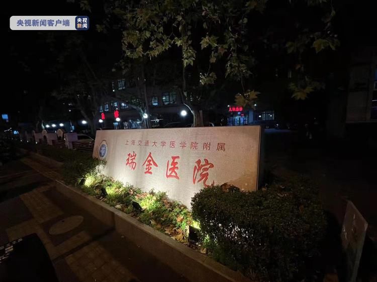 恢复|闭环近40小时后 上海瑞金医院27日早全面恢复各项诊疗服务