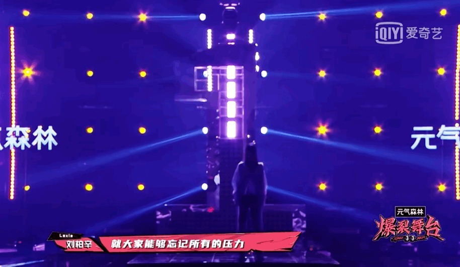 《爆裂舞台》总决赛“1”舞台排面有!终极《VVS》任务正式开启