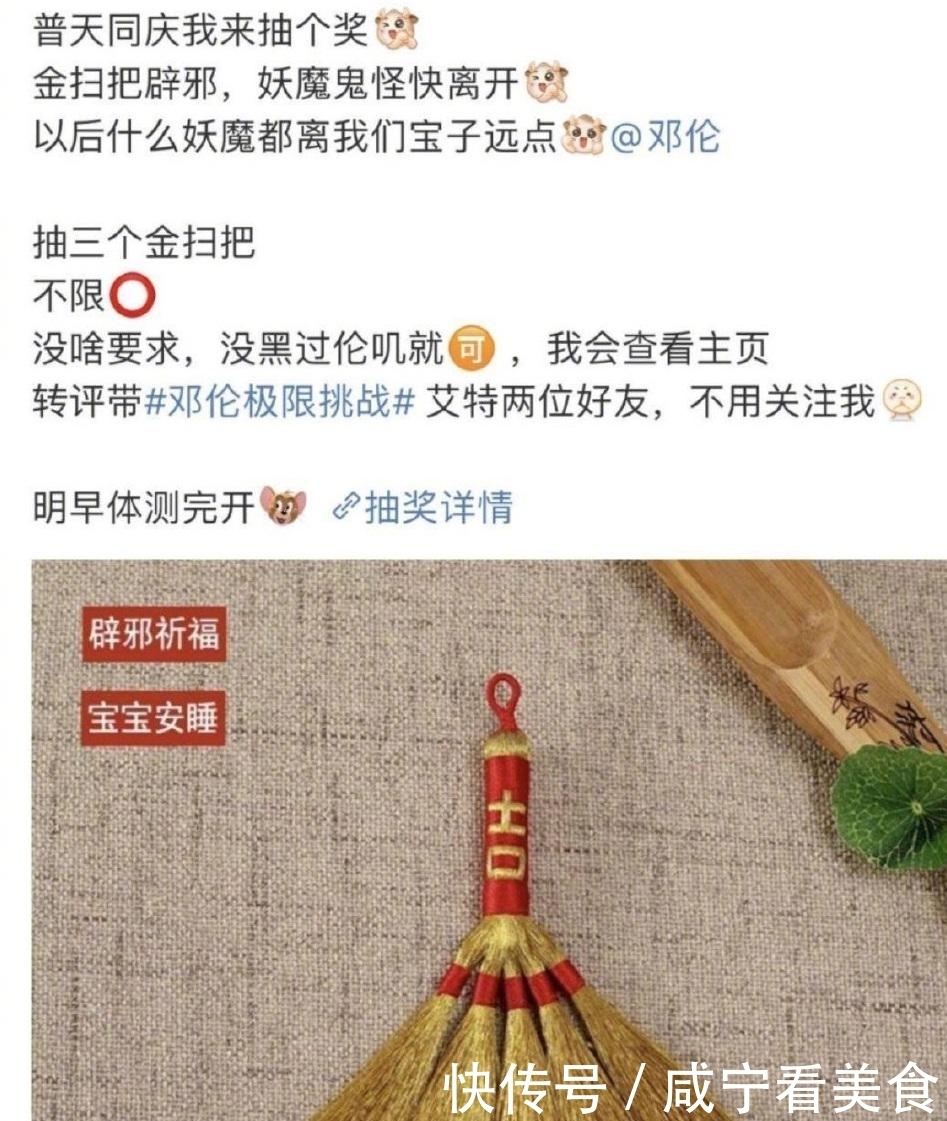 饭圈战争再起！邓伦李现粉丝撕起来了，互相用抽奖方式内涵对家