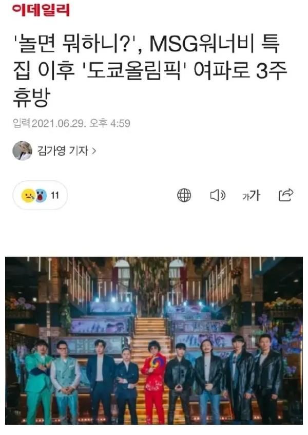 星嫂|RunningMan最新資訊：李光洙新劇演員陣容強(qiáng)大！宋智孝更新劇照