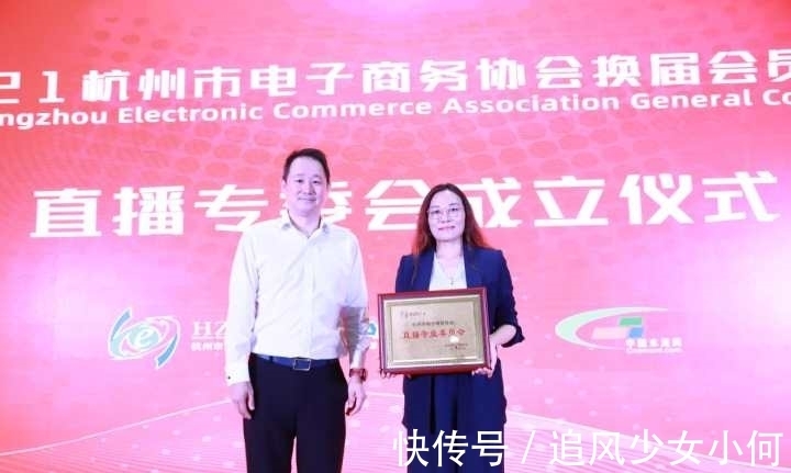 盘石集团|盘石2021新电商新消费峰会在杭举行探索直播时代的良性循环发展