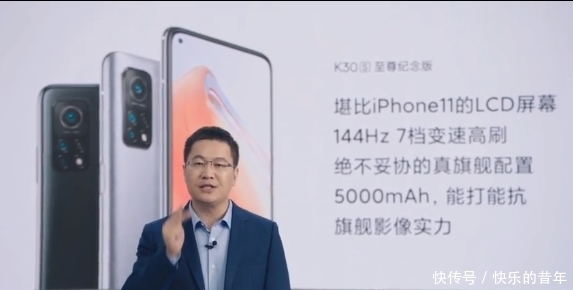 K30S|Redmi K30S至尊纪念版亮相：堪比iPhone 11的顶级LCD屏幕