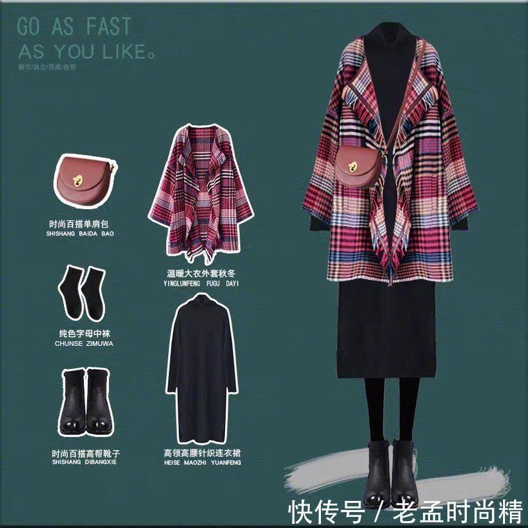 9套优雅得体的气质秋冬穿搭, 风姿温度兼备