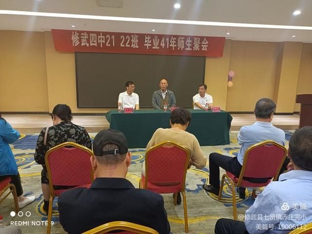 相聚|修武四中八零届同学聚会