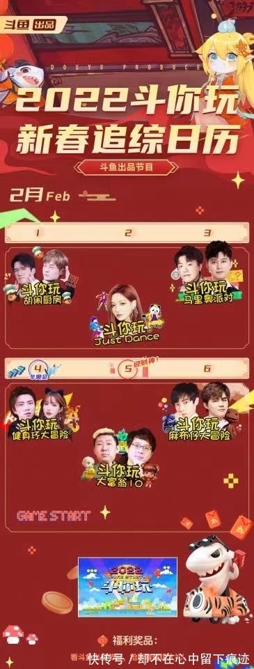 若风夫妻要执行家法?灵药柚子疯狂吃瓜,2022斗你玩太有梗