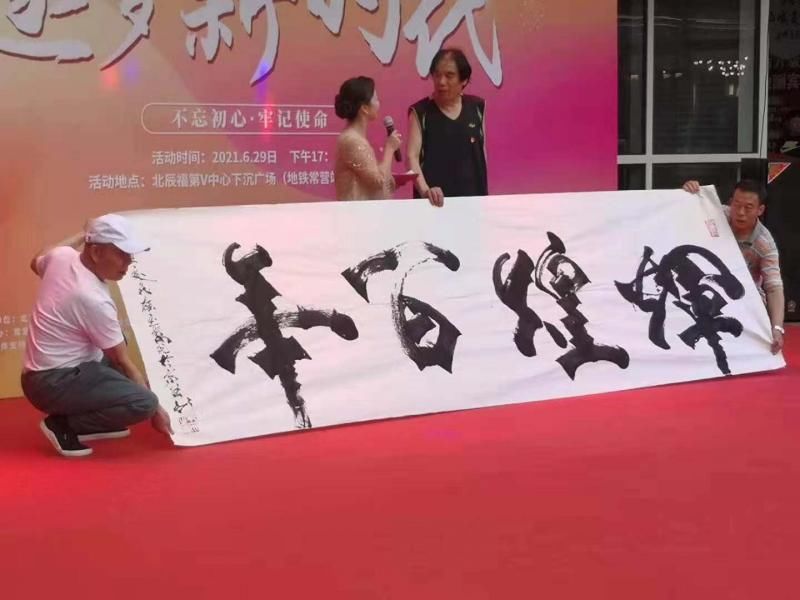 中国文化|朝阳区常营乡举办 “逐梦新时代”书法与文化歌舞展演