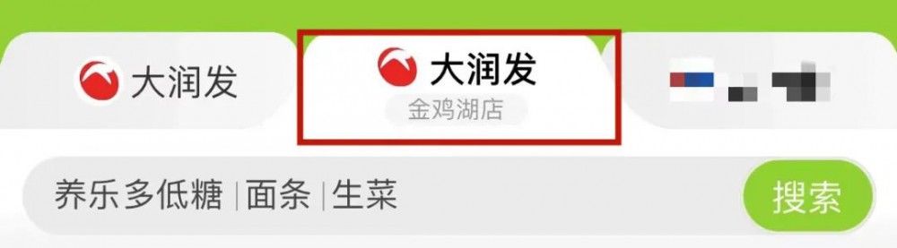 大润发|再见了,欧尚!苏州多家门店已更名