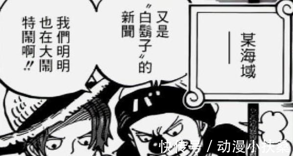 收养|海贼王：香克斯身世浮出水面？是天龙人，罗杰在战争中收养了他