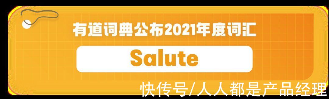 YYDS|总结2021？疫苗、YYDS、元宇宙、破防了……