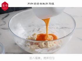  网红抱抱卷蛋糕简单制作方法