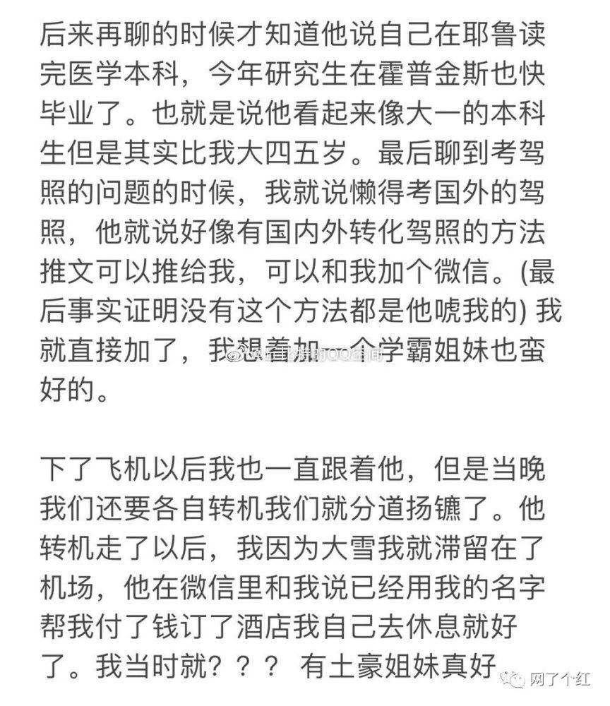 柠檬精|“我的对象是在飞机上捡到的？！”啊啊啊酸成柠檬精