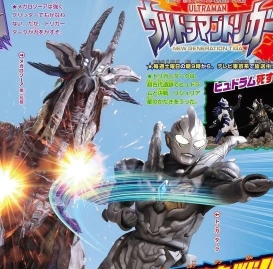 奥特曼|特利迦奥特曼终极形态公开,果然是黑白合体的光暗形态!