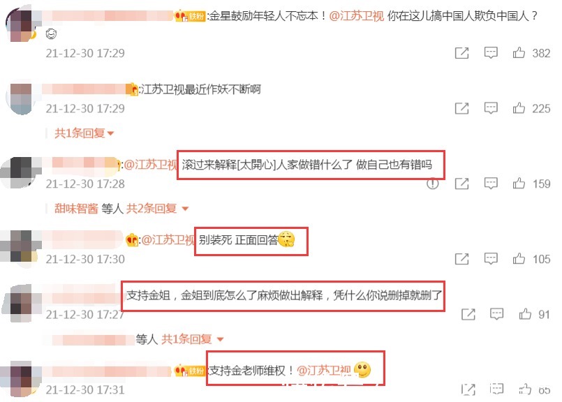 海报镜头再次被剪,金星3次发文求解释,节目组回应延期播出