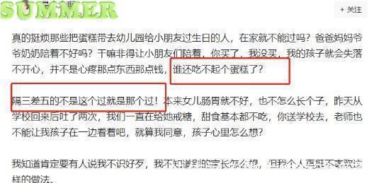 庆生|4岁儿子在幼儿园过生日,宝妈送了蛋糕却无人吃,背后原因很现实