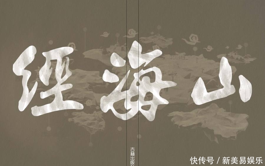  山海经|十人九不知，《山海经》中这3人，比西王母蚩尤厉害多了