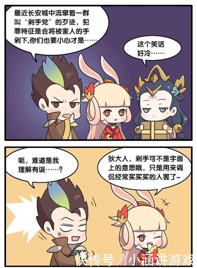 王者荣耀漫画、狄仁杰要看公孙离的小裙子，狄仁杰对裙子感兴趣？