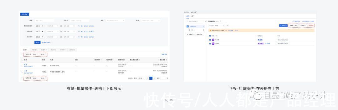 操作项|B端表格设计指南