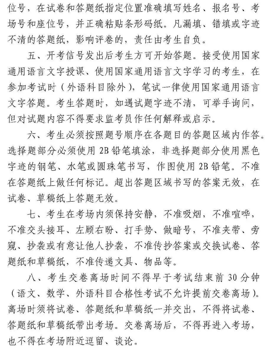 1月9日开考！2021年1月上海普通高中语数外合格考考前提醒请查收