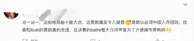 《街舞4》决赛太失败,广告凑时长,一杯水十块,音乐侵权