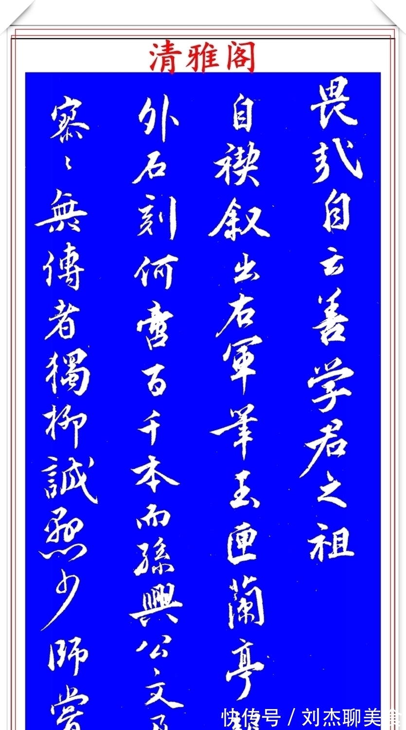 真迹|明代著名书法家王世贞,行书真迹品鉴,笔力遒劲结体隽秀,好字