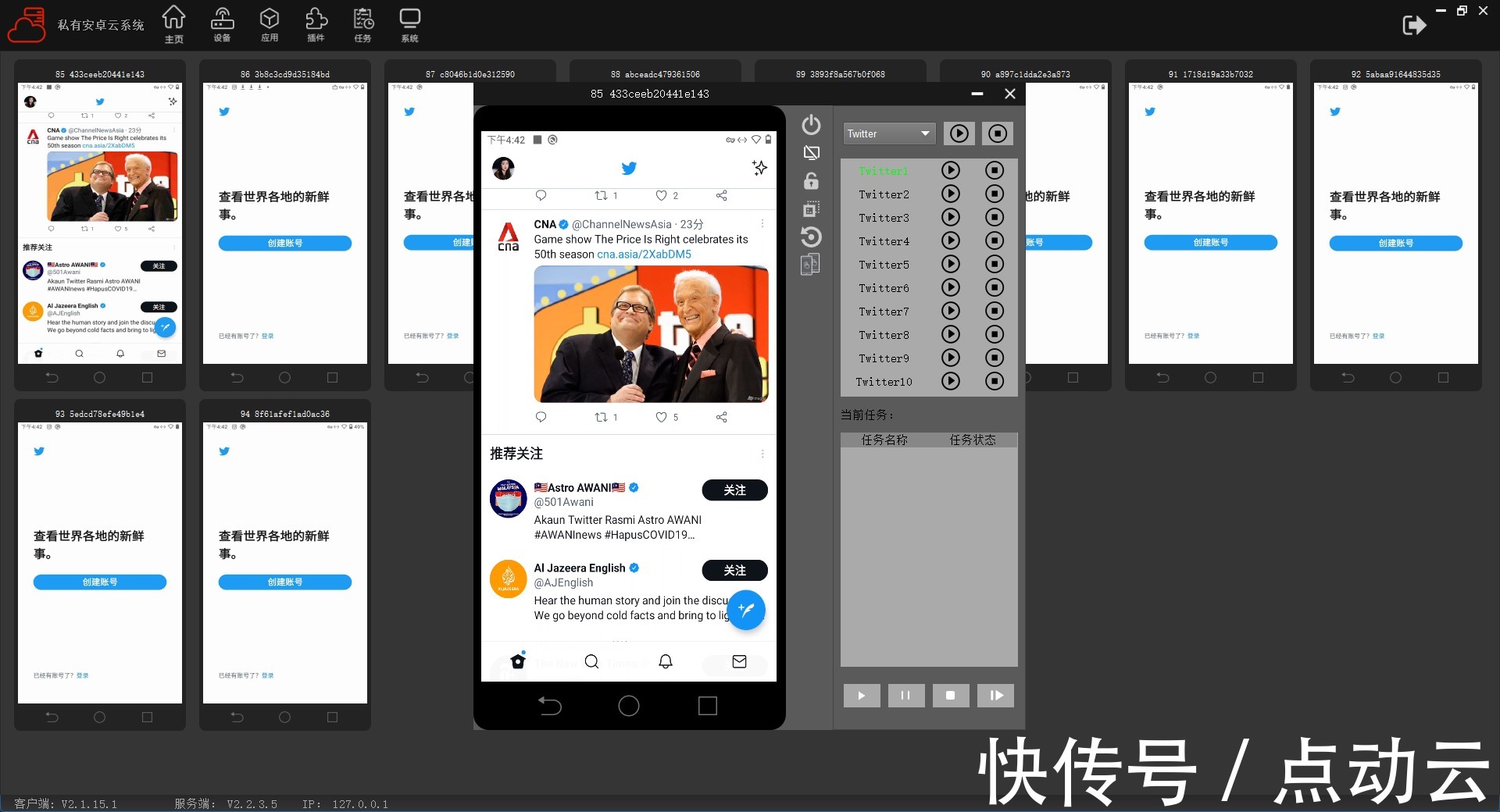批量|点动云ARM云手机服务器,跨境电商出海营销解决方案,独立站+