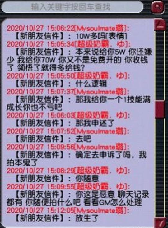 成交|梦幻西游：无级别腰带连续降价3次成交 开箱子领悟非要奖励被烤火