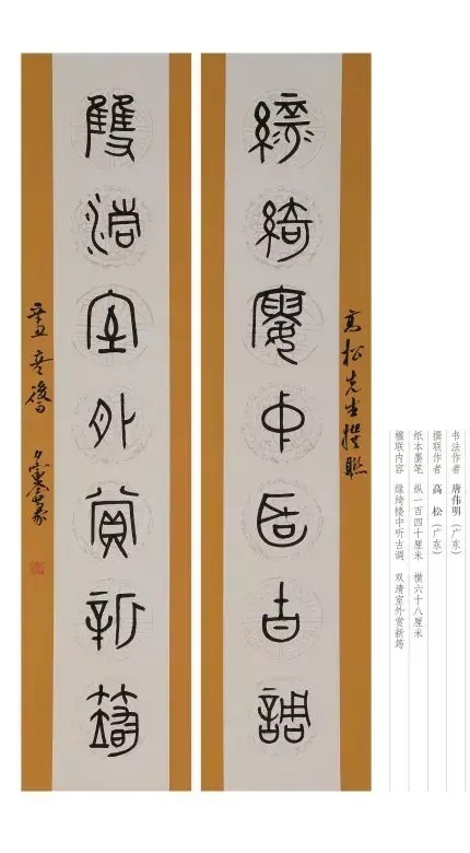 名家#展览丨东莞书法名家书“联颂可园”佳作展,线上展来啦