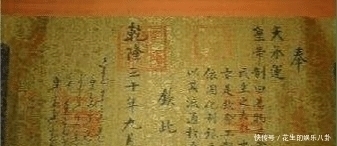 古代为何没人制造假圣旨古人你看看上面的第一个字,怎么造