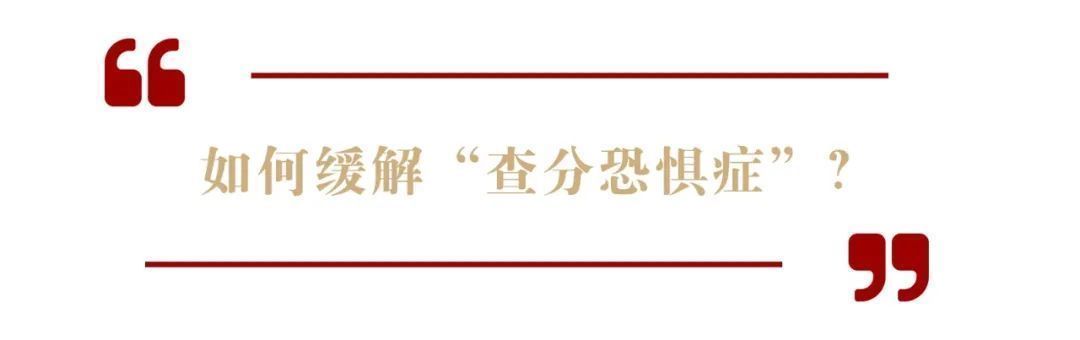 北大教授|深陷高考查分焦虑怎么办？北大教授来支招