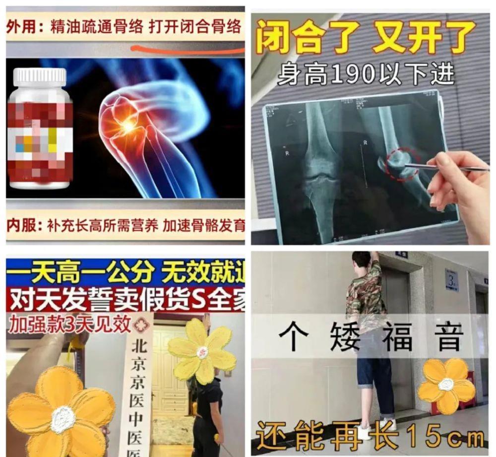 发育期|孩子13岁,吃了它,身高永远停在了1米4……