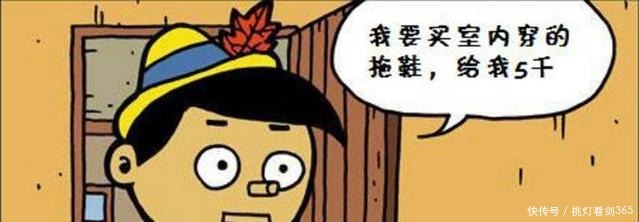 a8798|搞笑漫画说谎的匹诺曹