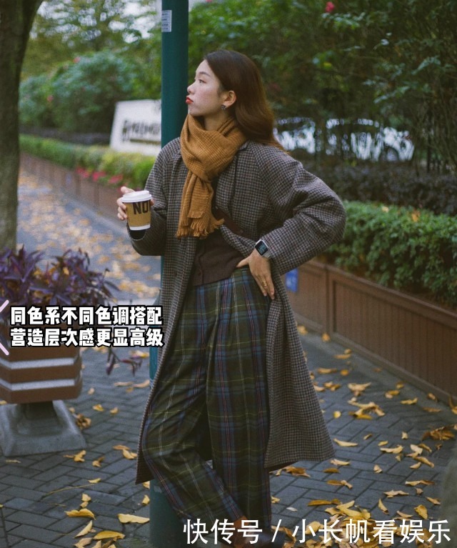 格子裤土掉渣?那是你不会穿!博主自用的“混搭指南”,时髦爆了