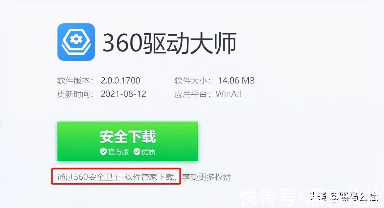 360安全卫士|360出事了？被曝偷偷挖矿！360：我冤