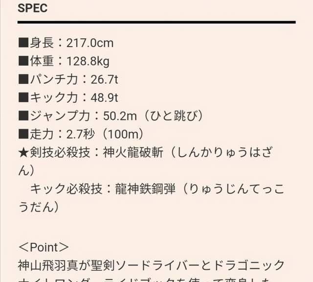 骑士|假面骑士saber龙纹骑士形态官方设定公开，自带坐骑的龙骑士