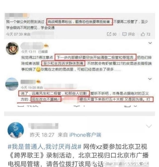 肖战王一博将一同录制《跨界歌王》?这是真的吗?粉丝给出了答案
