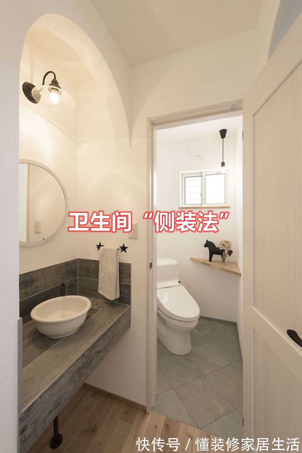 侧装法|越是卫生间面积小,越要用到“侧装法”,占用不到1㎡功能全齐了