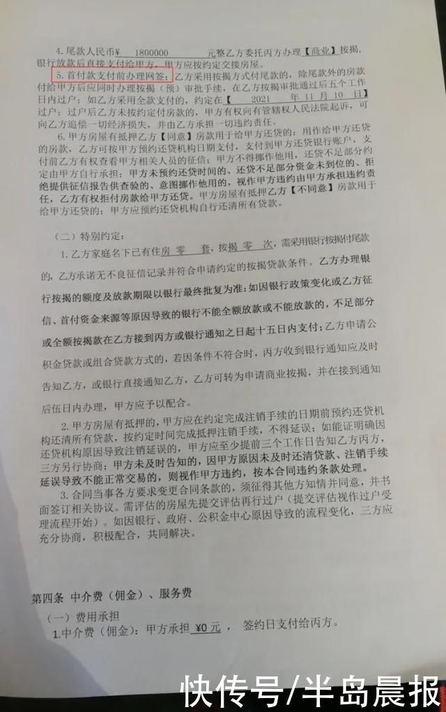 居间|女子花305万买房,没想到5万定金打水漂,还被告上法庭