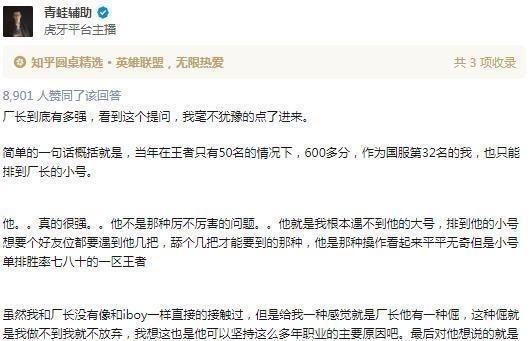 程度|Clearlove在巅峰的时候强到什么程度？