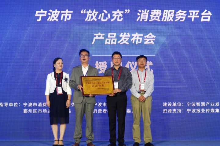 商户|充卡后商家跑路宁波上线“放心充”消费服务平台防治预付卡乱象