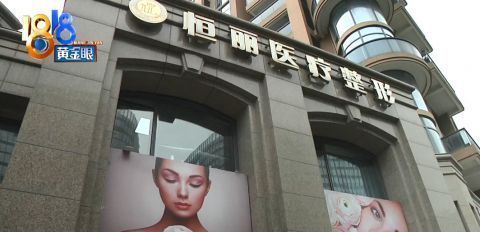 面部线雕|整容后感觉老十岁,“本来我看起来很年轻的”