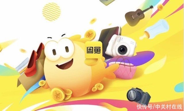 一线城市|闲鱼成90后高地 租赁为啥这么火
