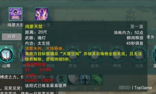 效果|单这俩技能就能封神?剑网3新职业衍天宗上线,效果太酷炫